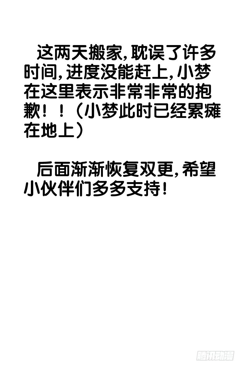 《我在女校当校长》第57话暗流 第11页