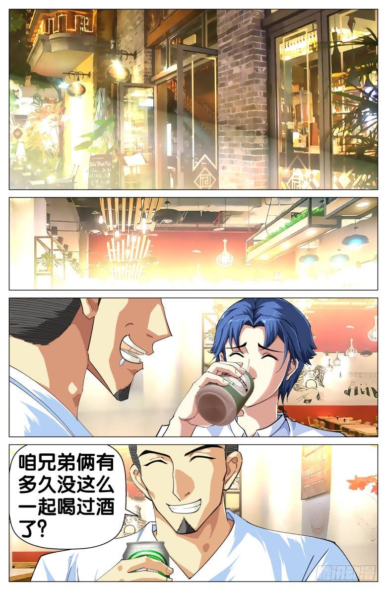 《我在女校当校长》第57话暗流 第9页