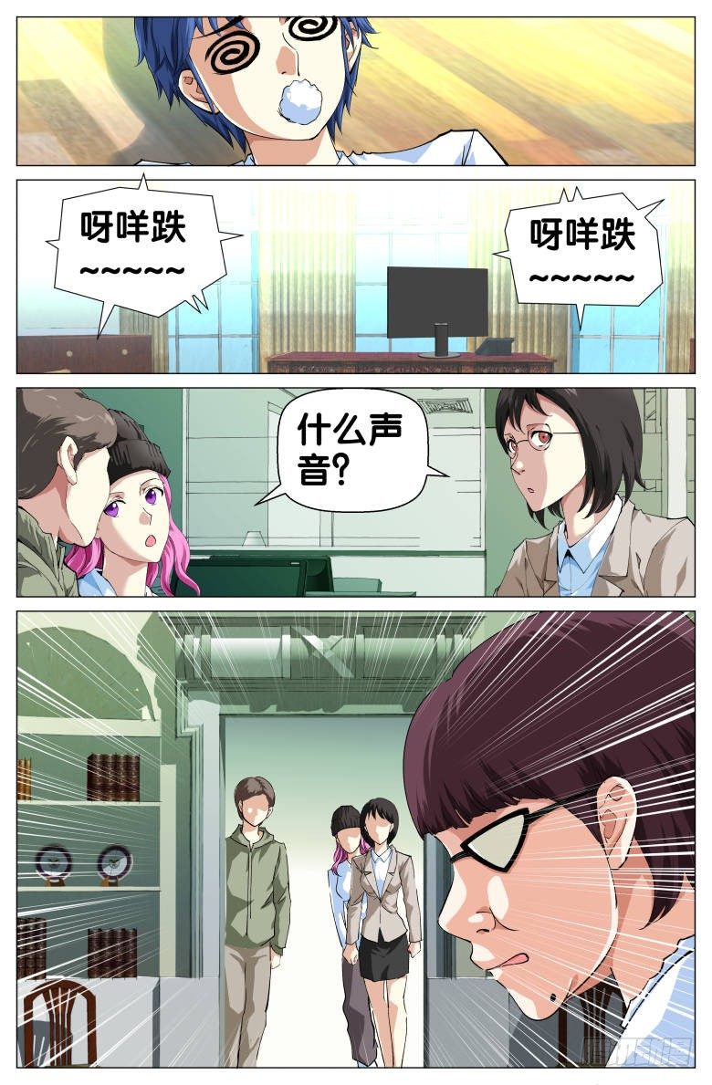 《我在女校当校长》第61话我的眼睛！！ 第8页