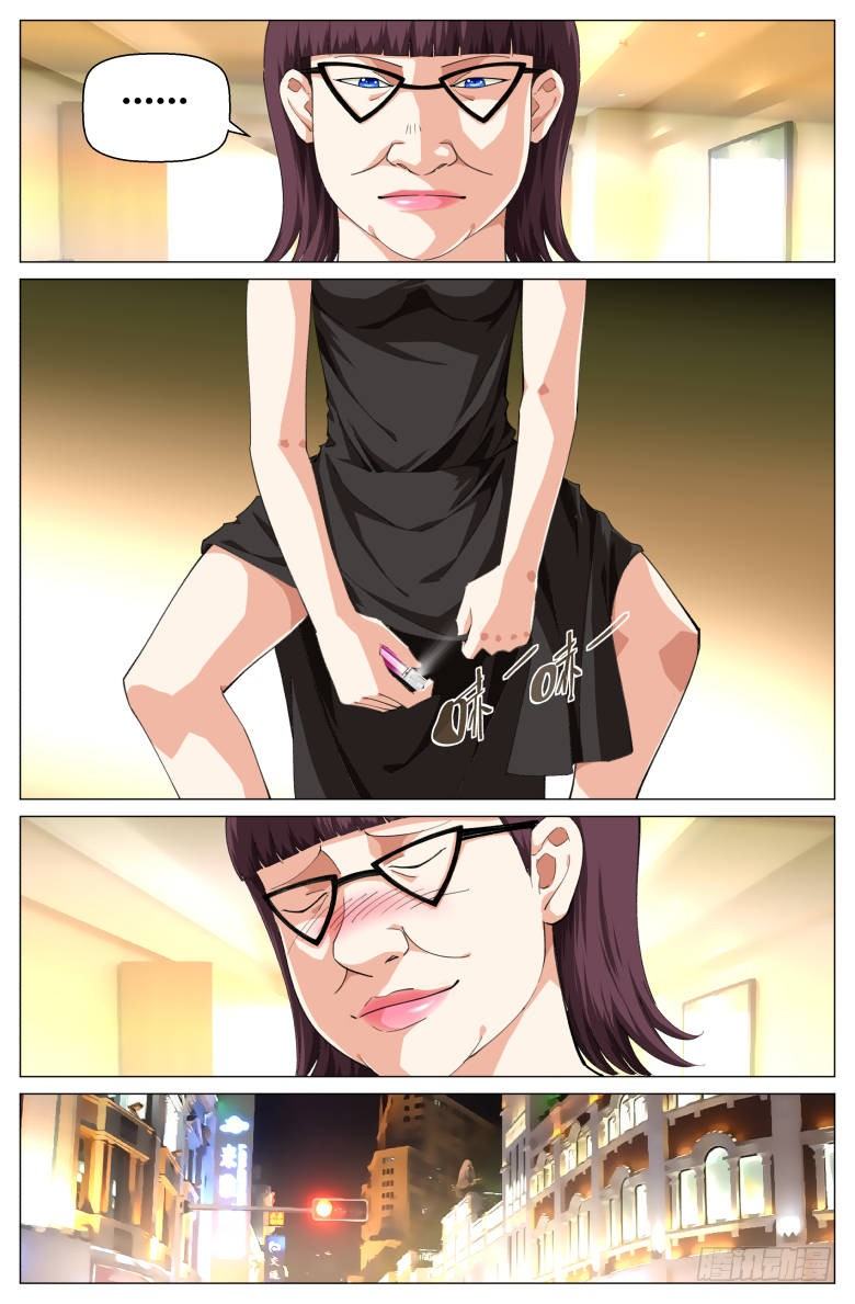 《我在女校当校长》第64话约会 第5页