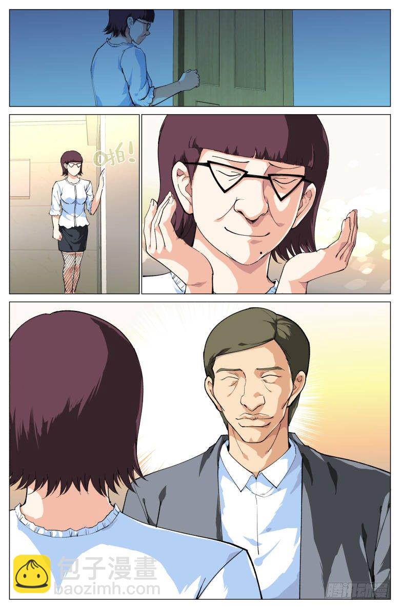 《我在女校当校长》第70话不速之客 第6页