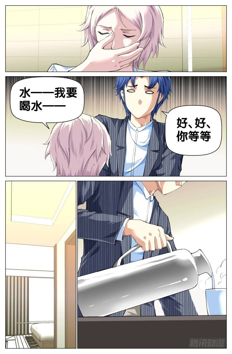 《我在女校当校长》第74话喝醉了 第7页