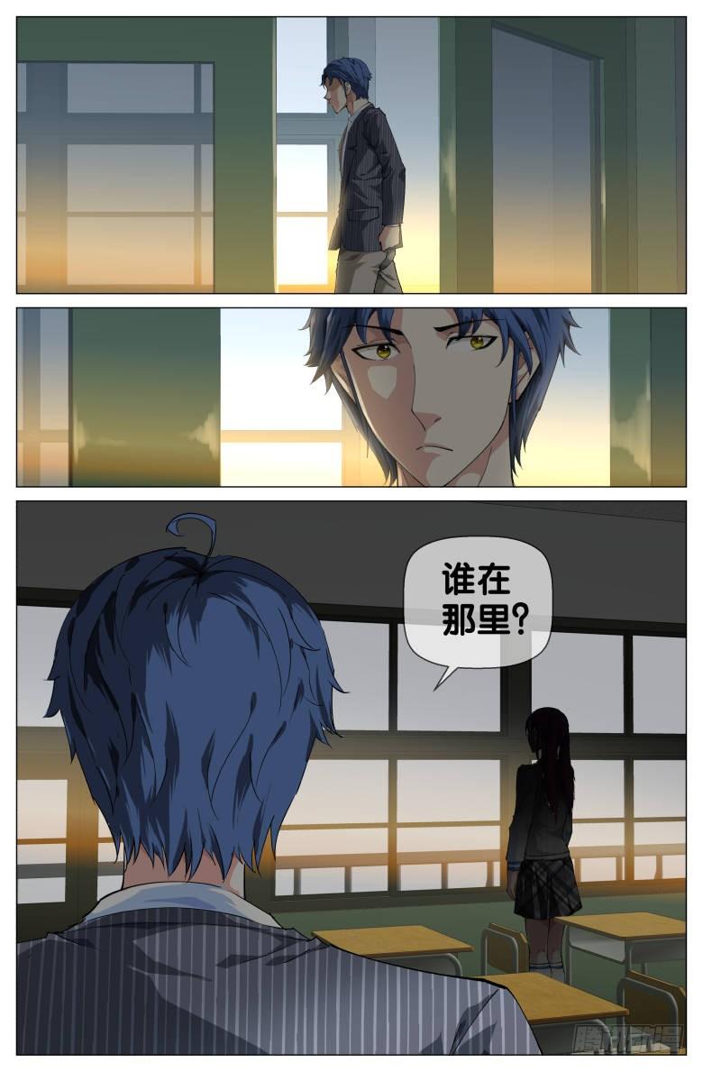 《我在女校当校长》第78话关门 第3页