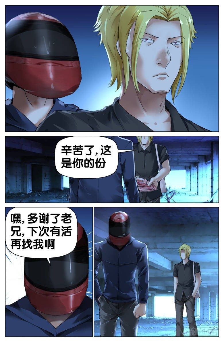 《我在女校当校长》第80话约吗？ 第4页