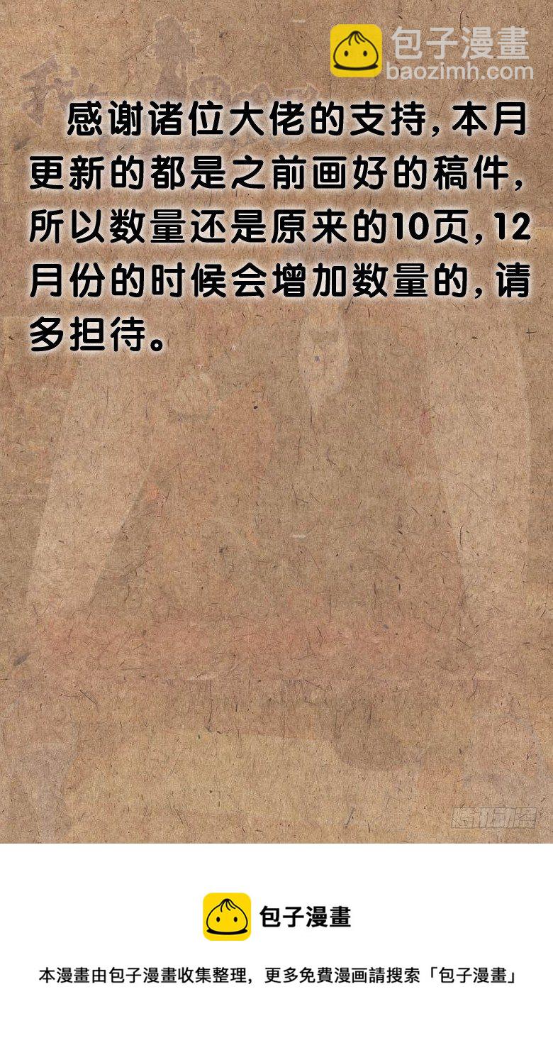 《我在女校当校长》第83话车祸 第11页