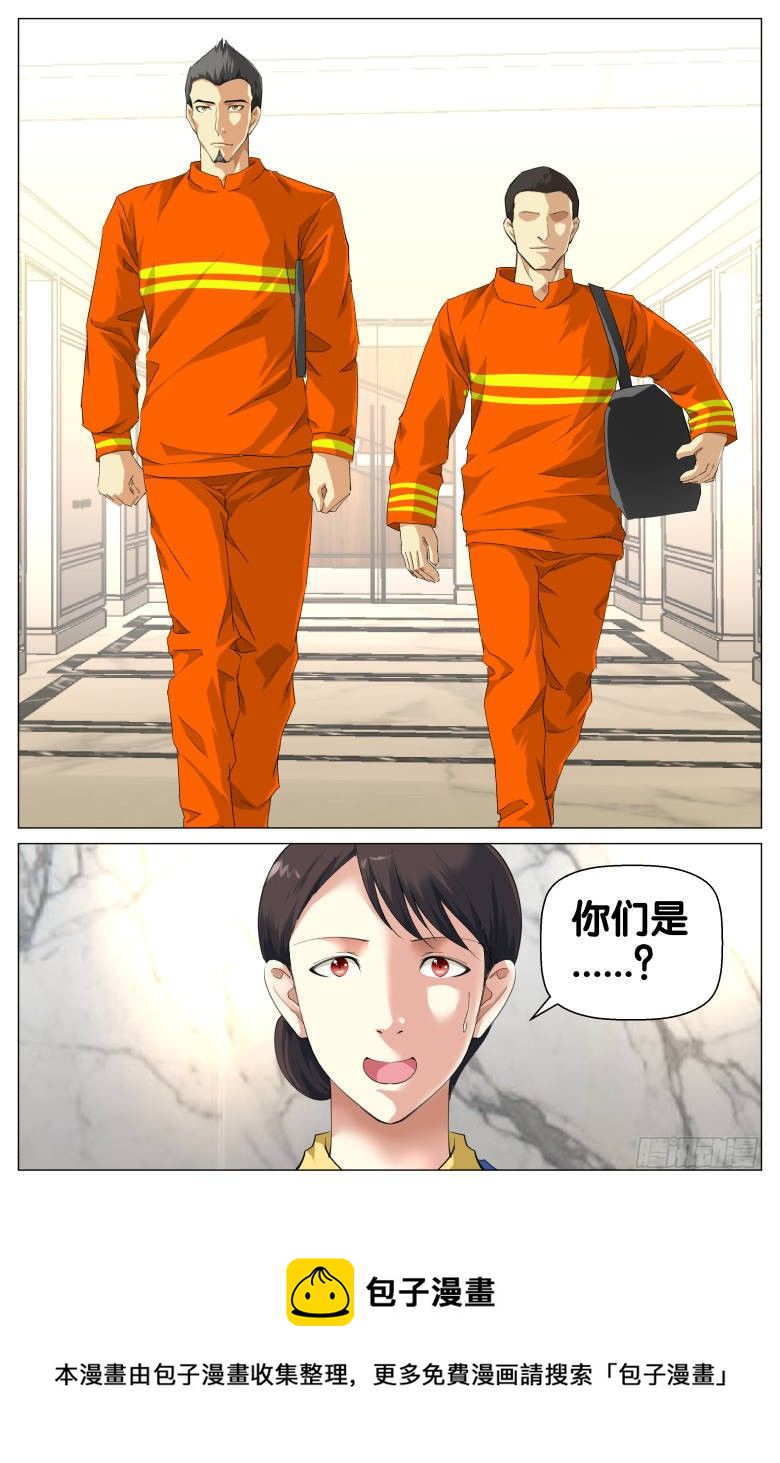 《我在女校当校长》第86话救兵 第10页