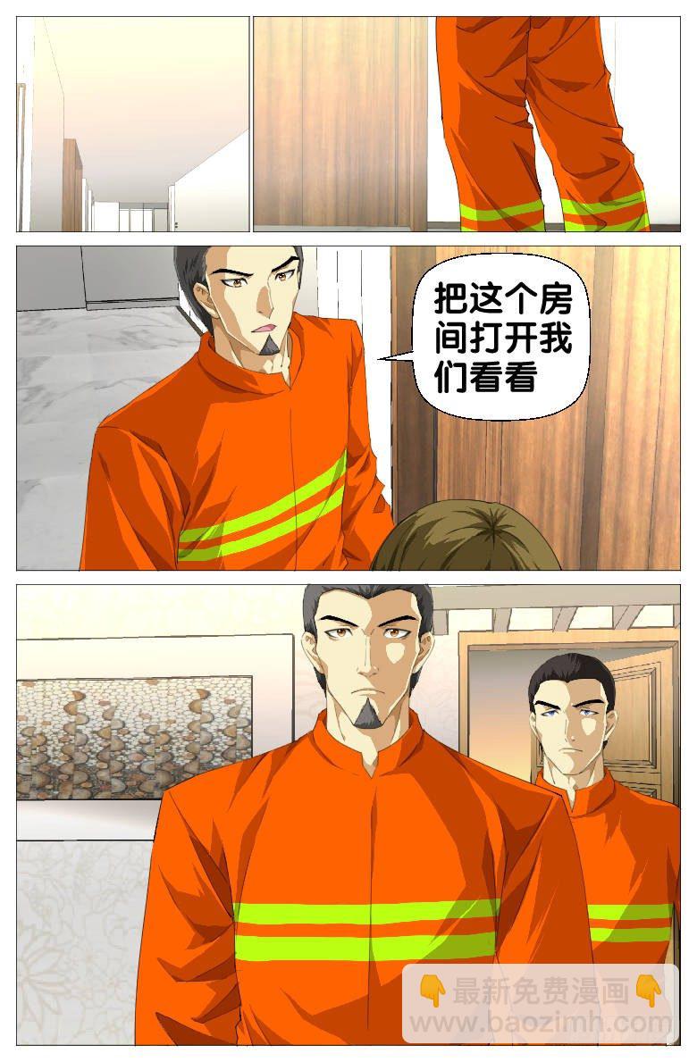 《我在女校当校长》第87话布局 第4页