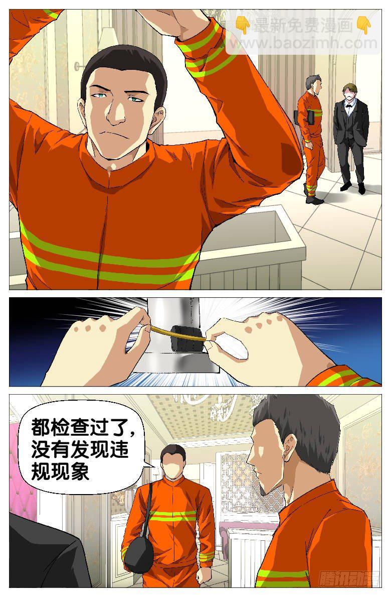 《我在女校当校长》第87话布局 第7页