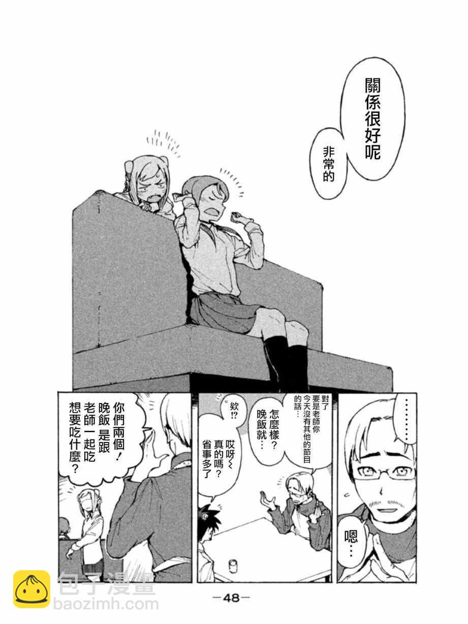 《亚人酱有话要说》第3话 小鸟游姐妹到底是一家人 第10页
