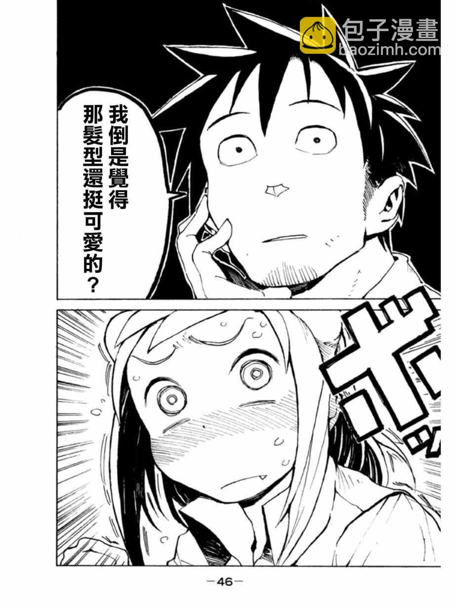 《亚人酱有话要说》第3话 小鸟游姐妹到底是一家人 第8页