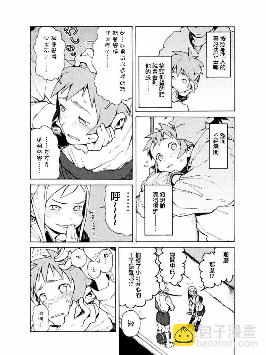 《亚人酱有话要说》第5话 杜尔拉汗酱很可爱 第5页