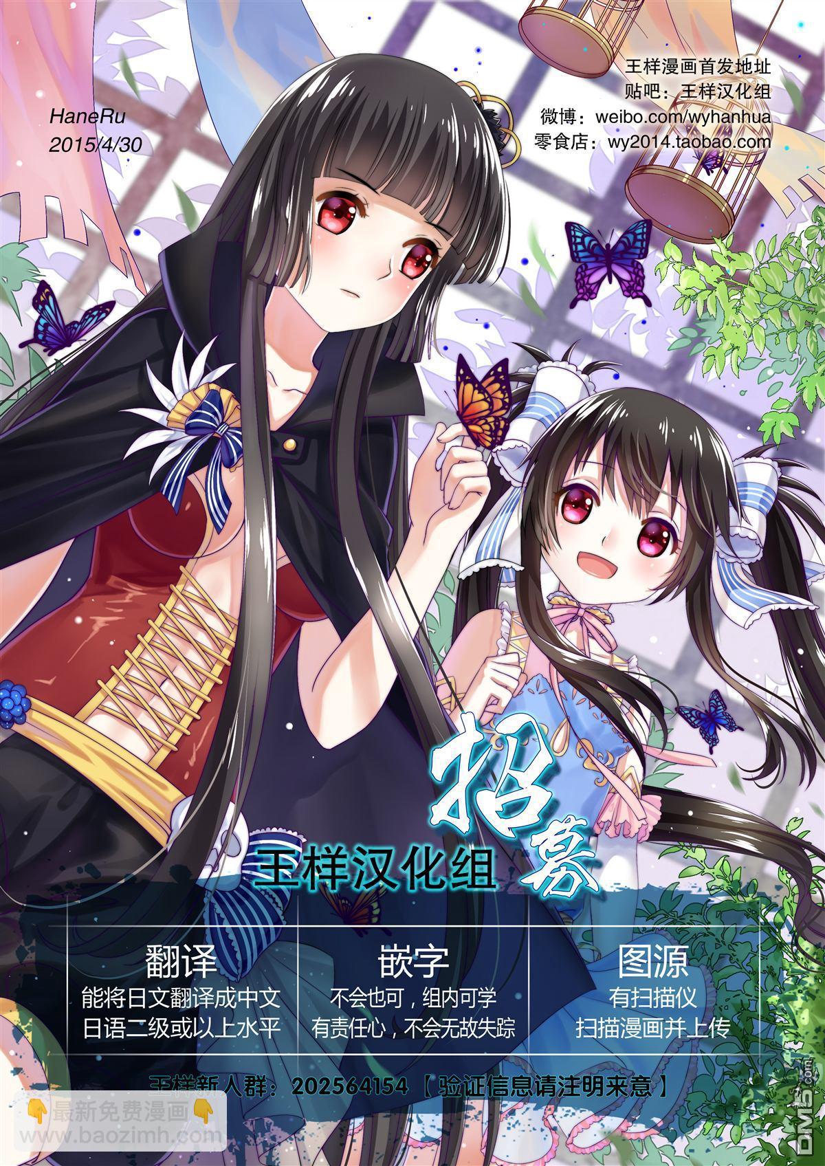 《亚人酱有话要说》外传第1话吸血鬼酱正值青春 第13页