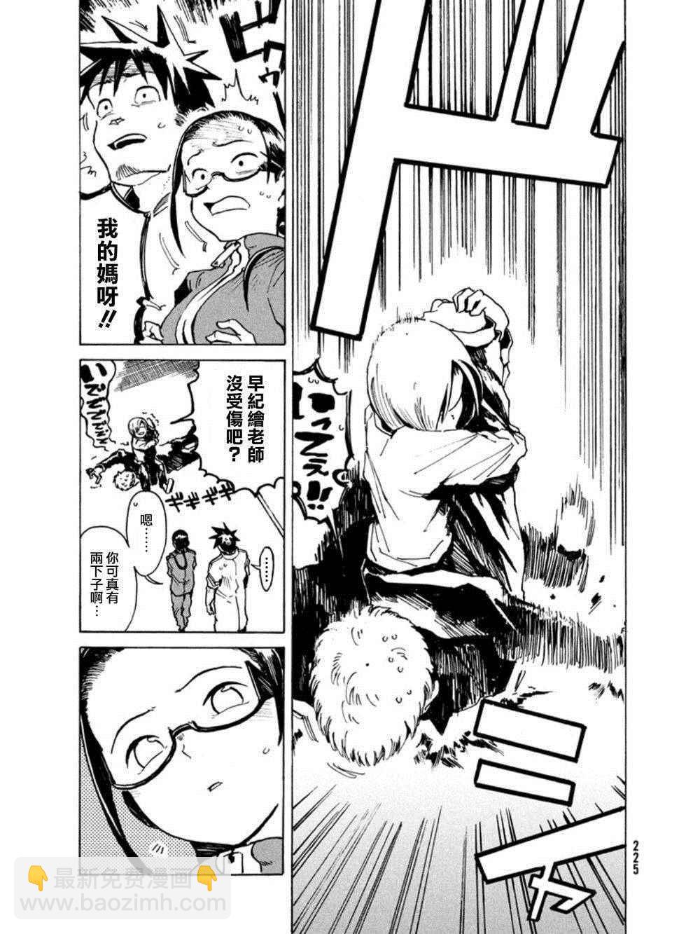 《亚人酱有话要说》第16话 少年库鲁茨 第15页