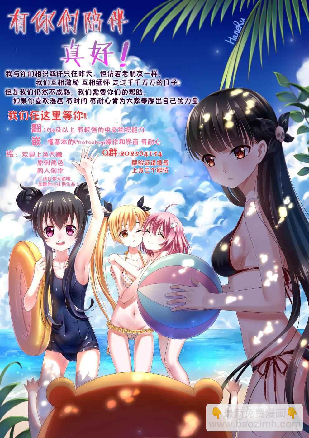 《亚人酱有话要说》第21话 第22页
