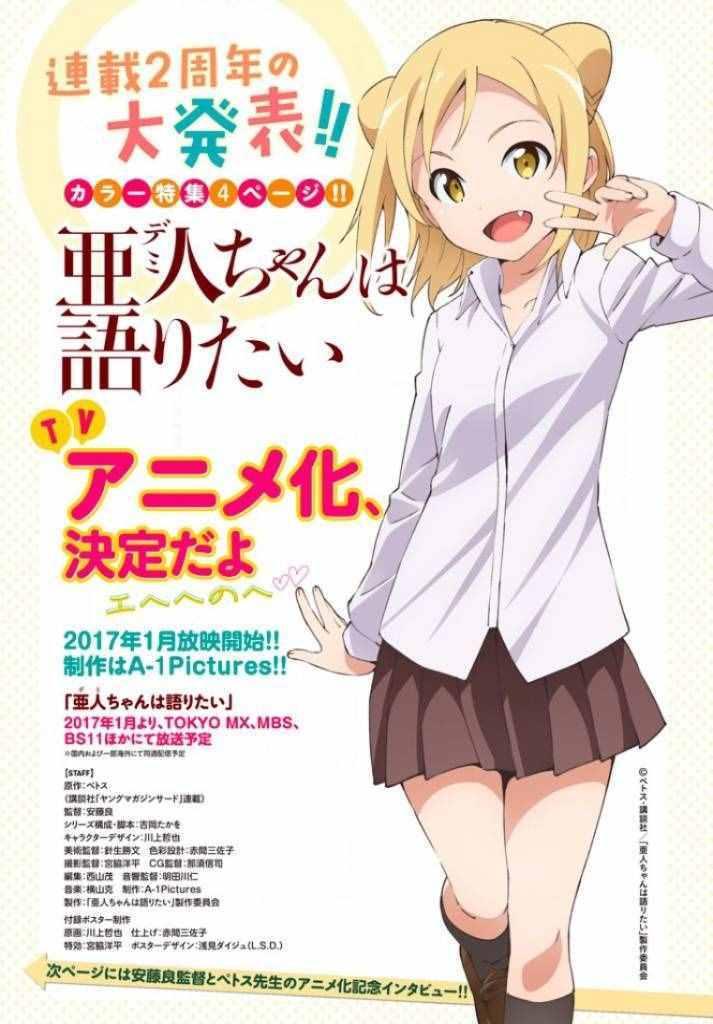 《亚人酱有话要说》第30话 想要支持亚人酱 第2页