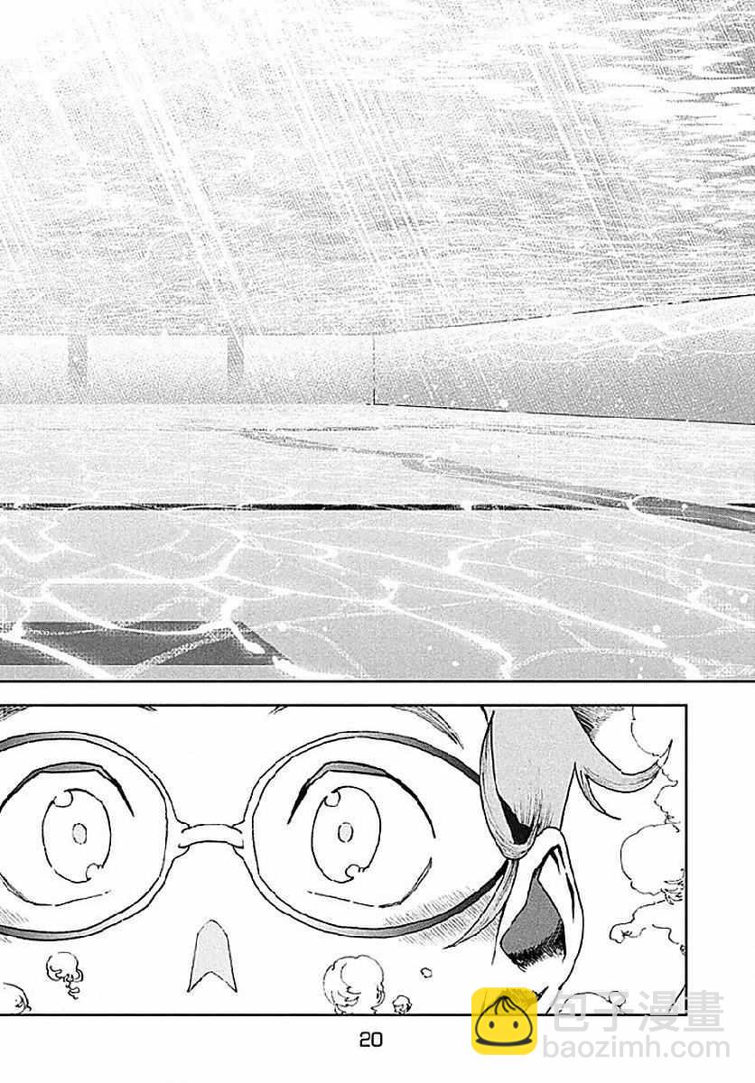 《亚人酱有话要说》第34话 第14页