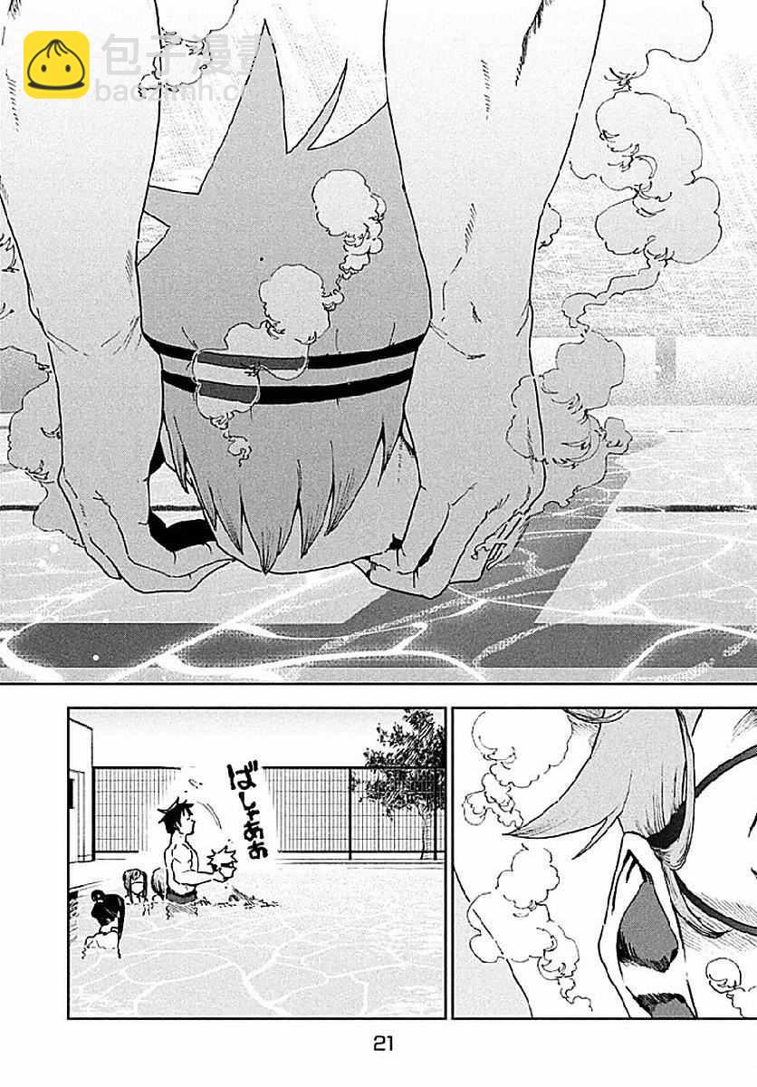 《亚人酱有话要说》第34话 第15页