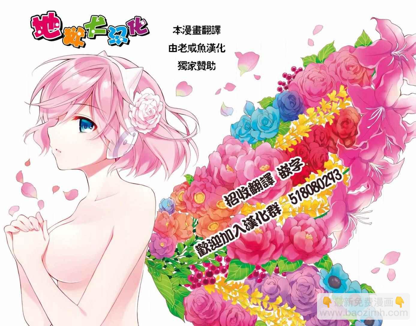 《亚人酱有话要说》第38话 六叠间即宇宙 第16页