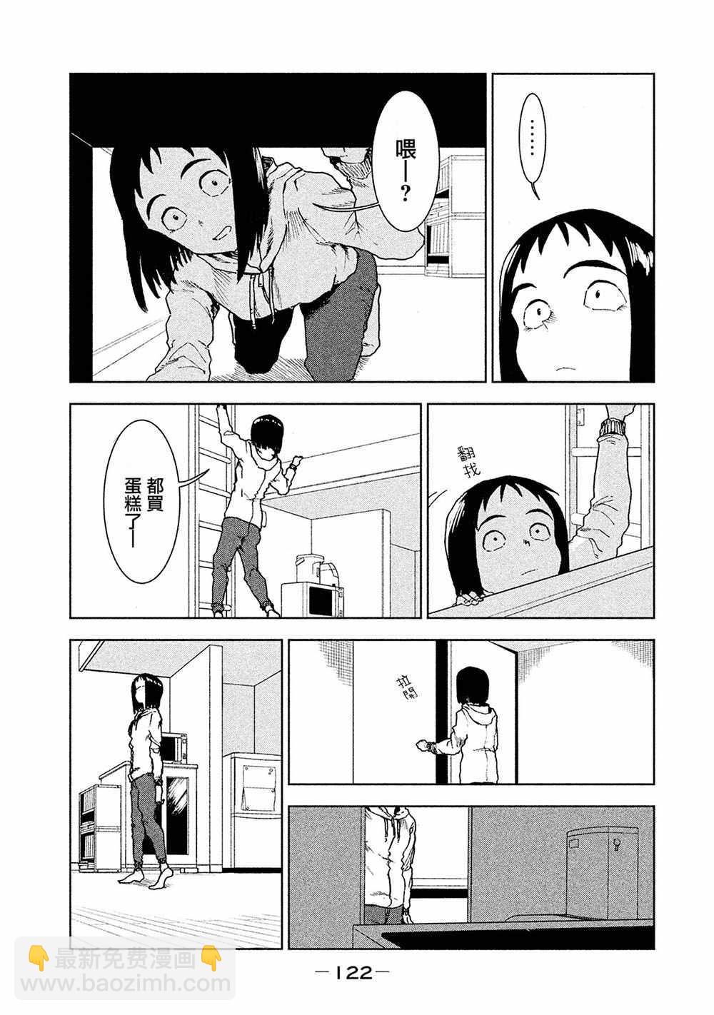 《亚人酱有话要说》第37话 座敷童子的幸福是 后篇 第12页