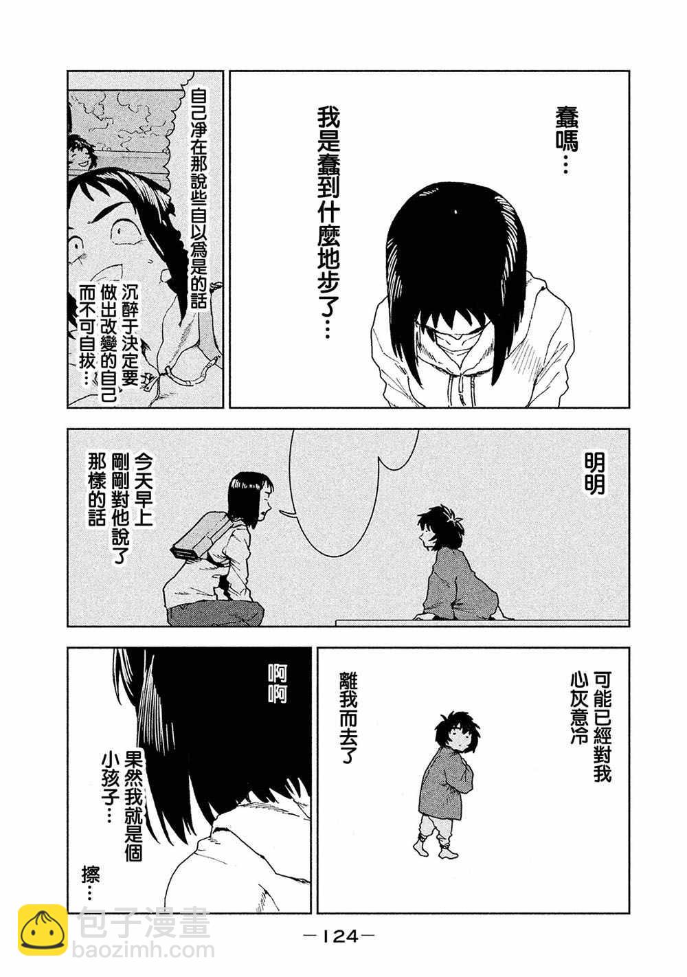 《亚人酱有话要说》第37话 座敷童子的幸福是 后篇 第14页