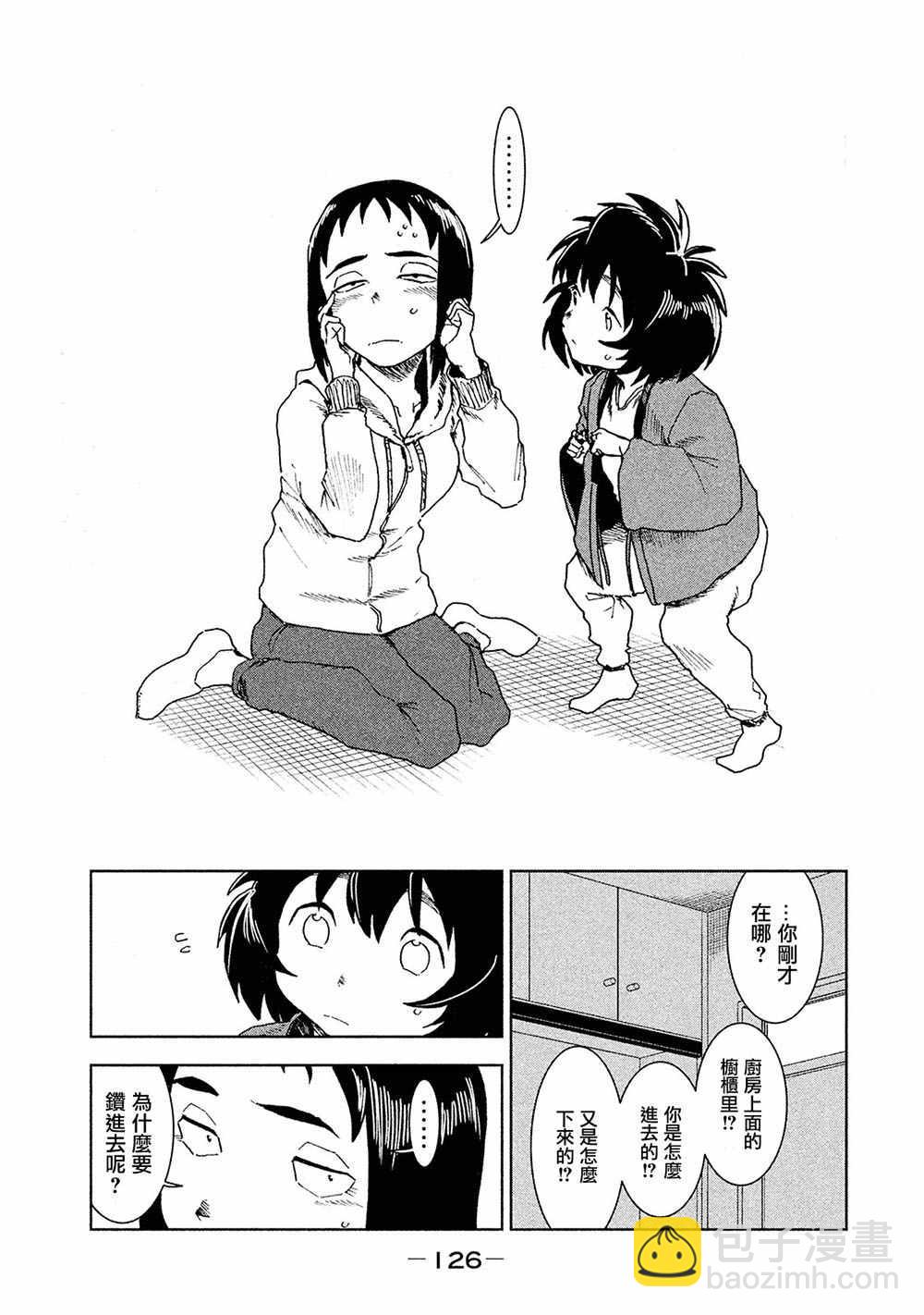 《亚人酱有话要说》第37话 座敷童子的幸福是 后篇 第16页