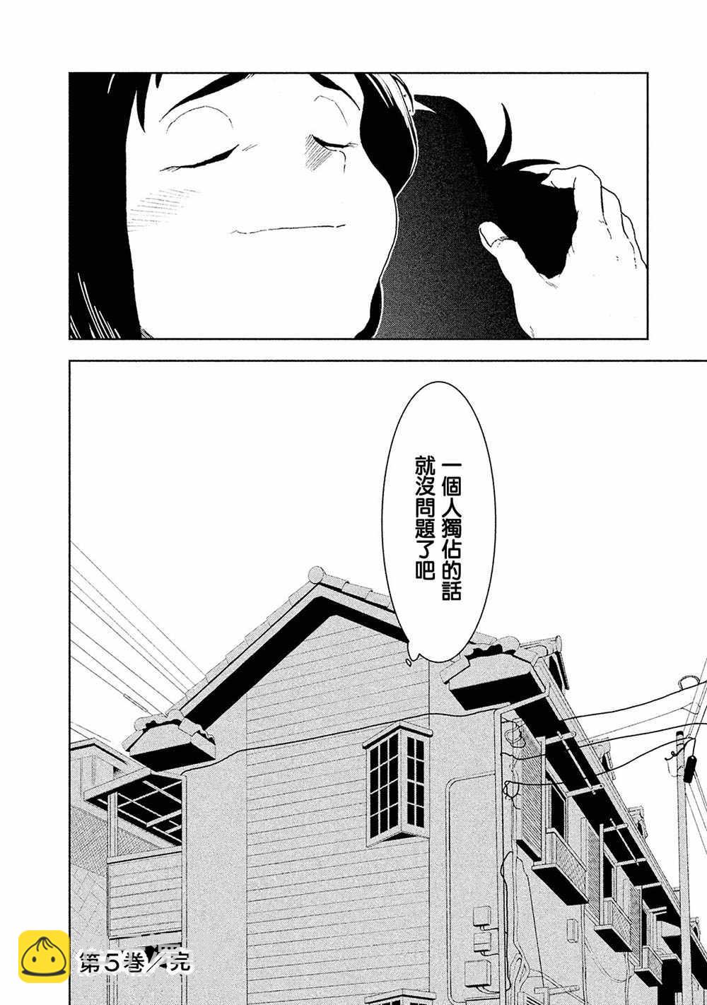《亚人酱有话要说》第37话 座敷童子的幸福是 后篇 第22页