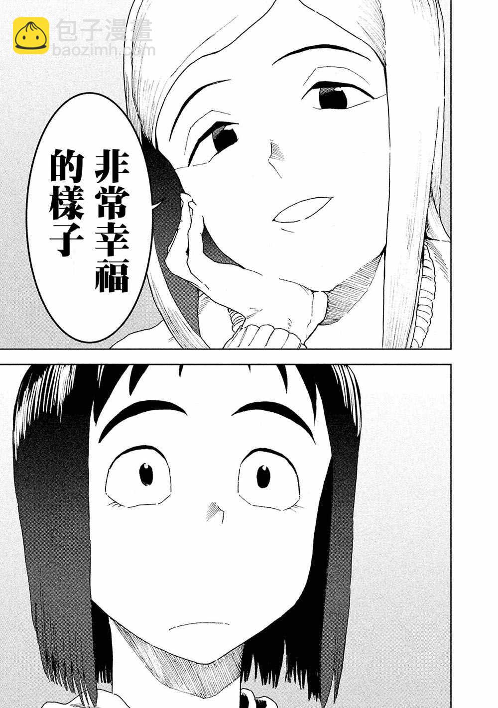 《亚人酱有话要说》第37话 座敷童子的幸福是 后篇 第5页