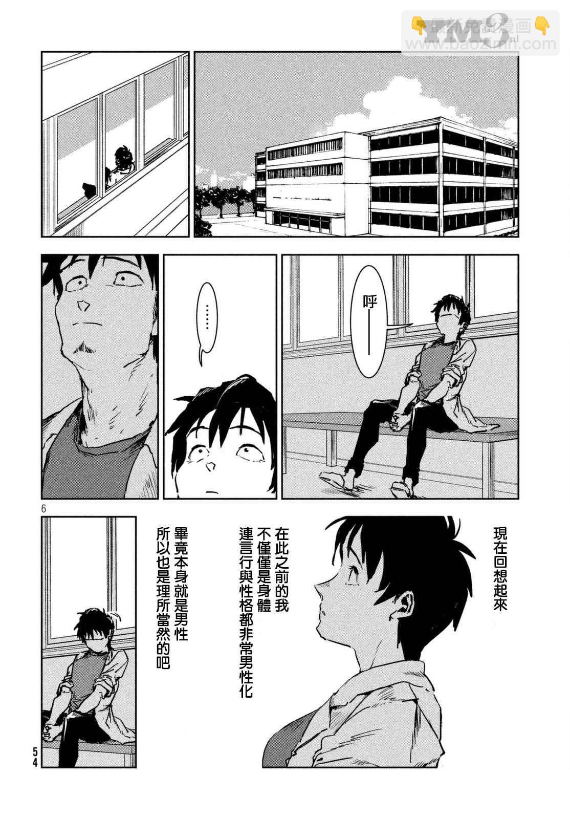 《亚人酱有话要说》第41话 高桥铁子是生物老师 第6页