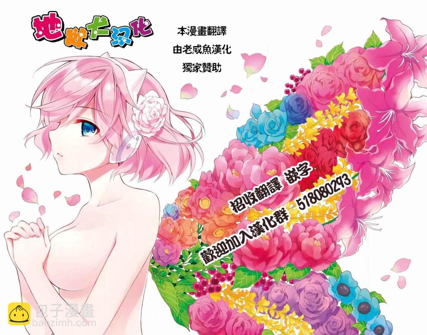 《亚人酱有话要说》第39话 六叠间即宇宙（中篇） 第15页