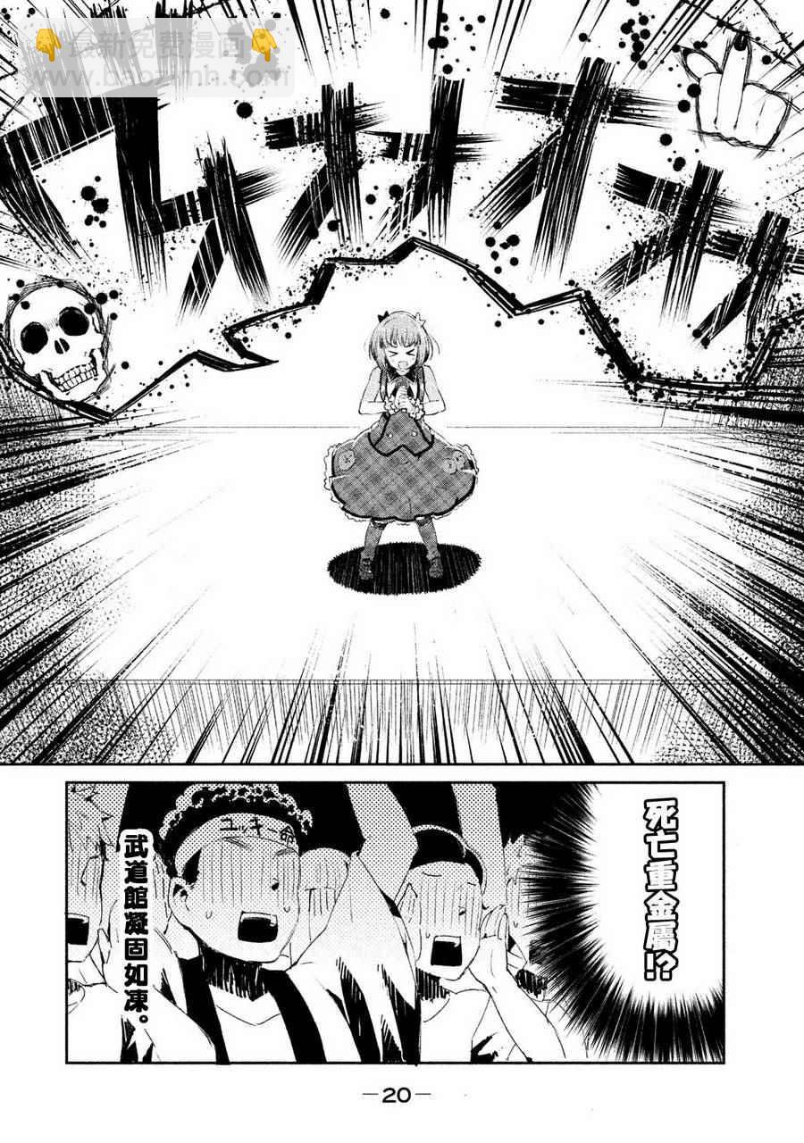 《亚人酱有话要说》老师的同人 第4页