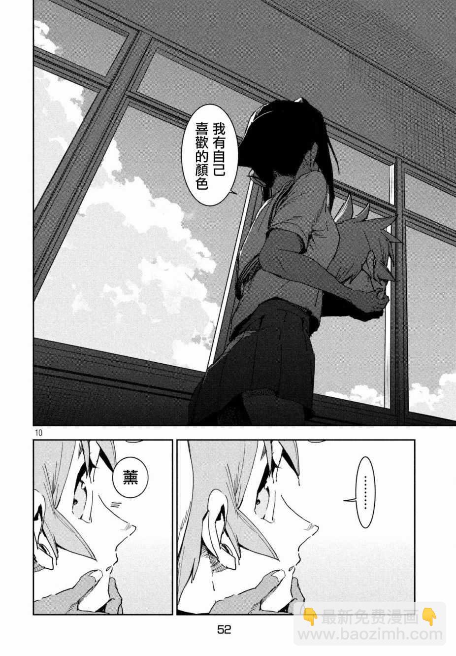 《亚人酱有话要说》第50话 蓝是天空的颜色（后篇） 第10页
