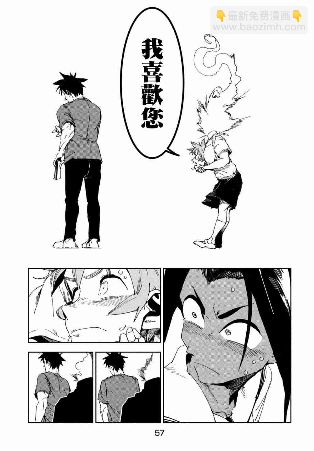 《亚人酱有话要说》第52话 木精酱看到了（后篇） 第19页