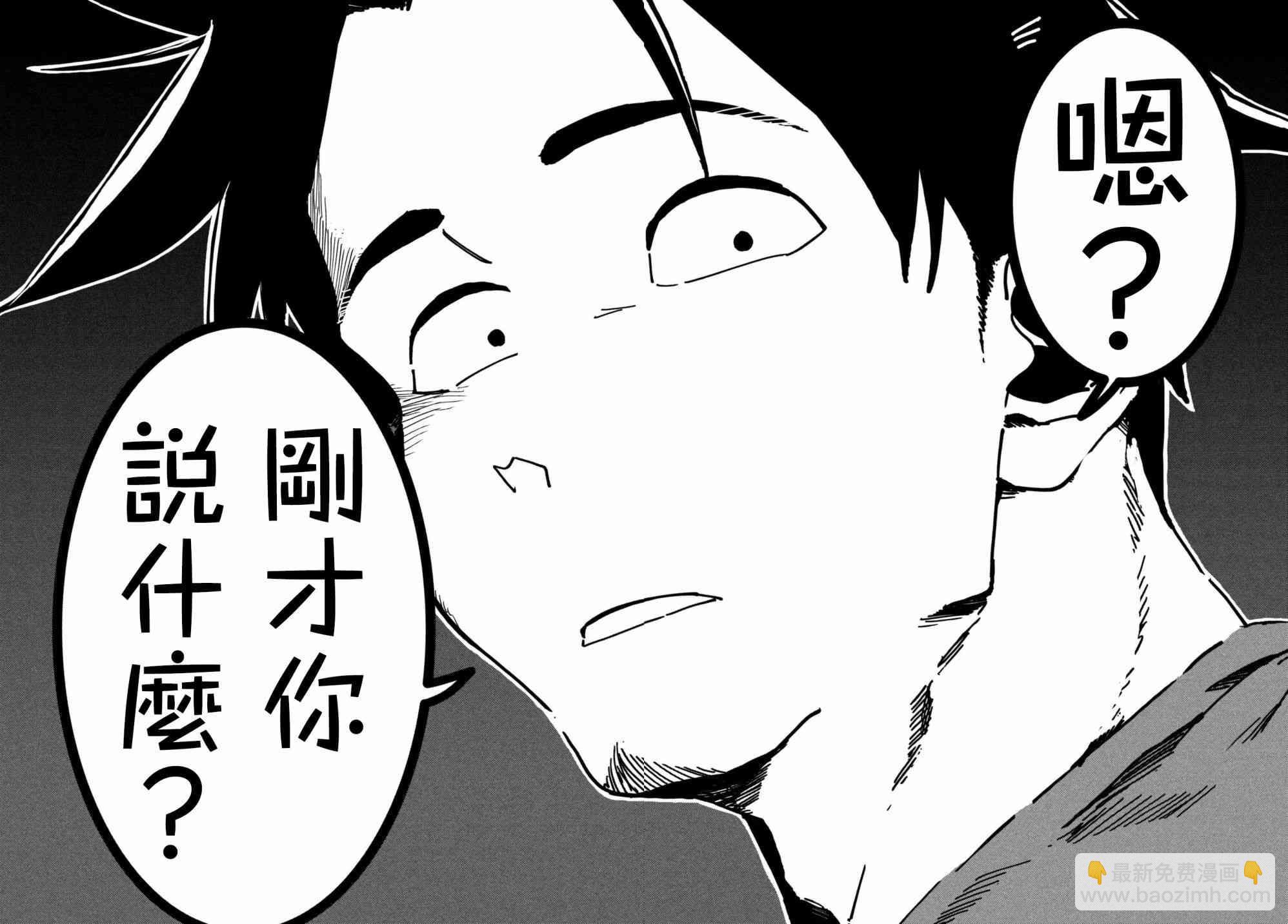 《亚人酱有话要说》第52话 木精酱看到了（后篇） 第20页