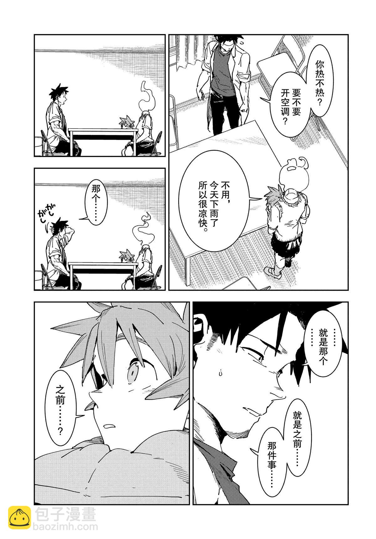 《亚人酱有话要说》第54话 第3页