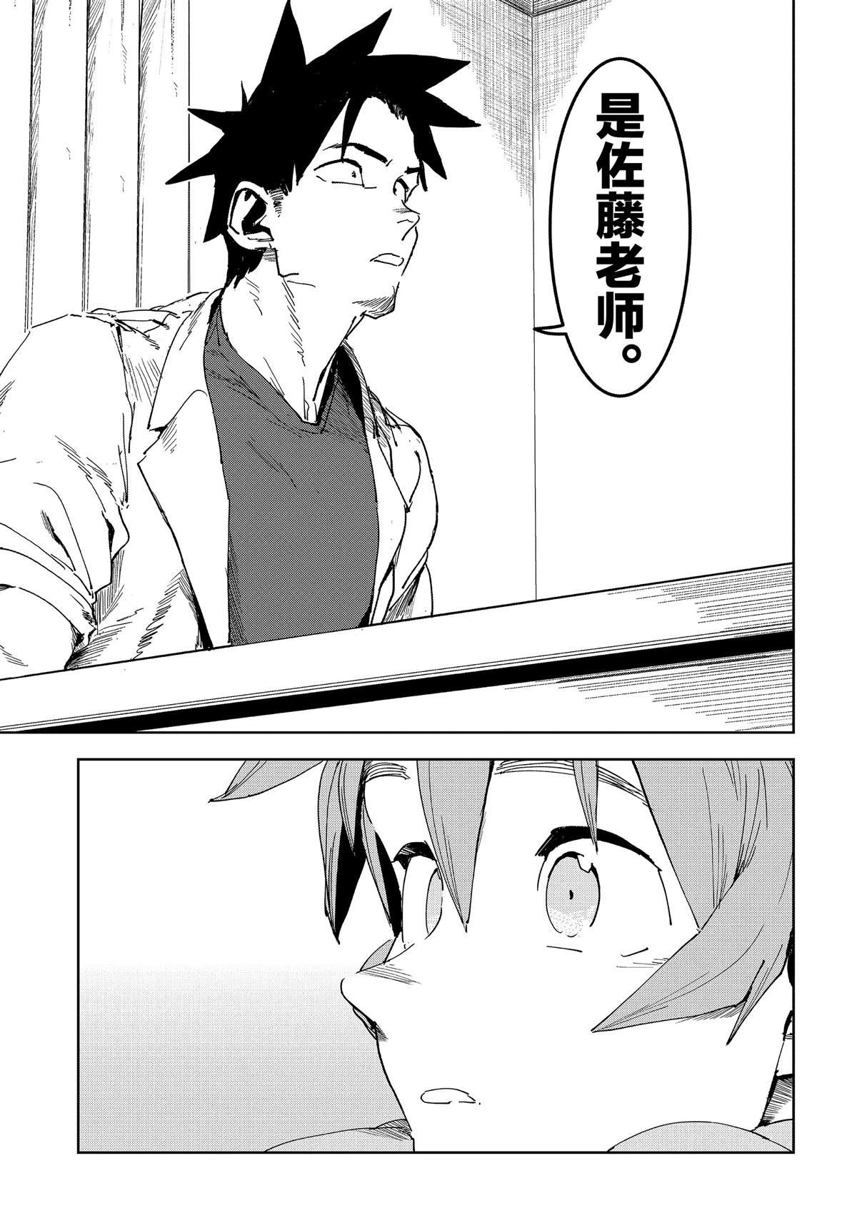 《亚人酱有话要说》第54话 第9页