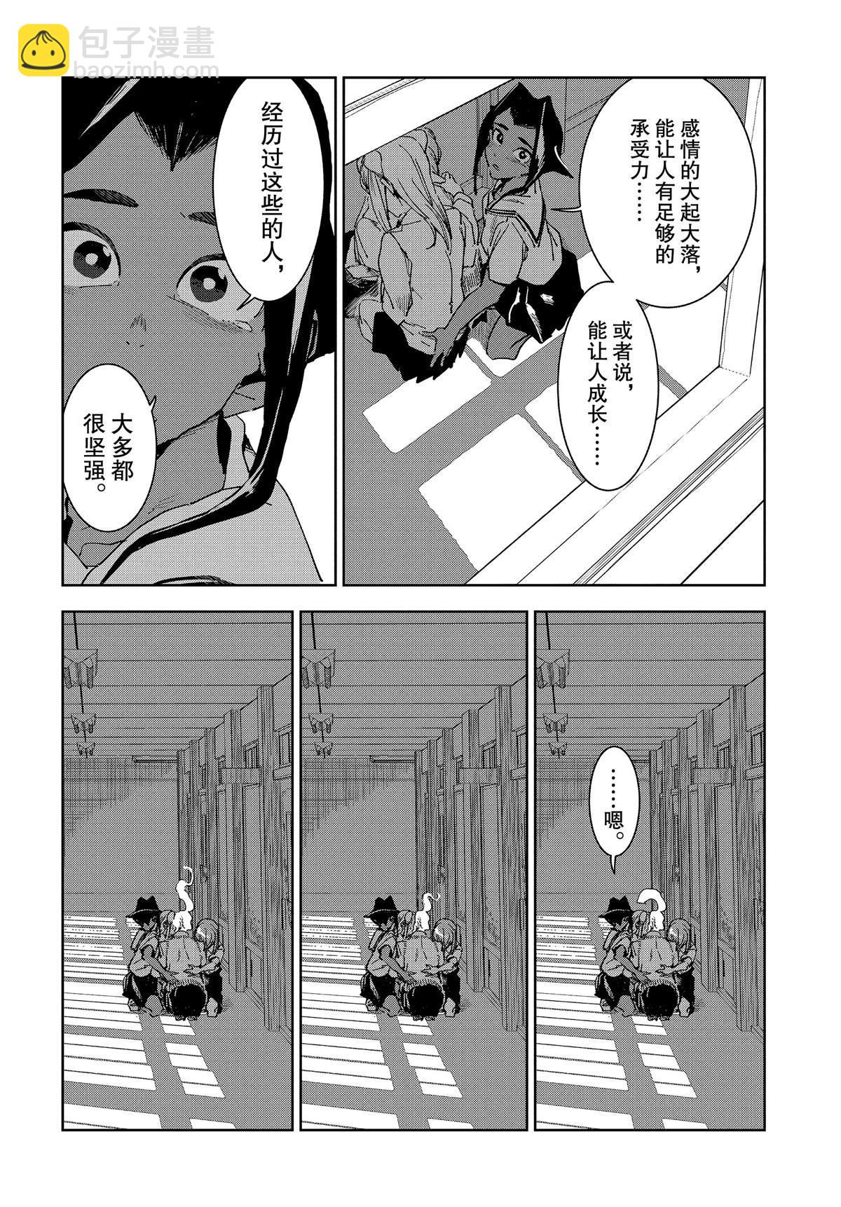 《亚人酱有话要说》第55话 第10页