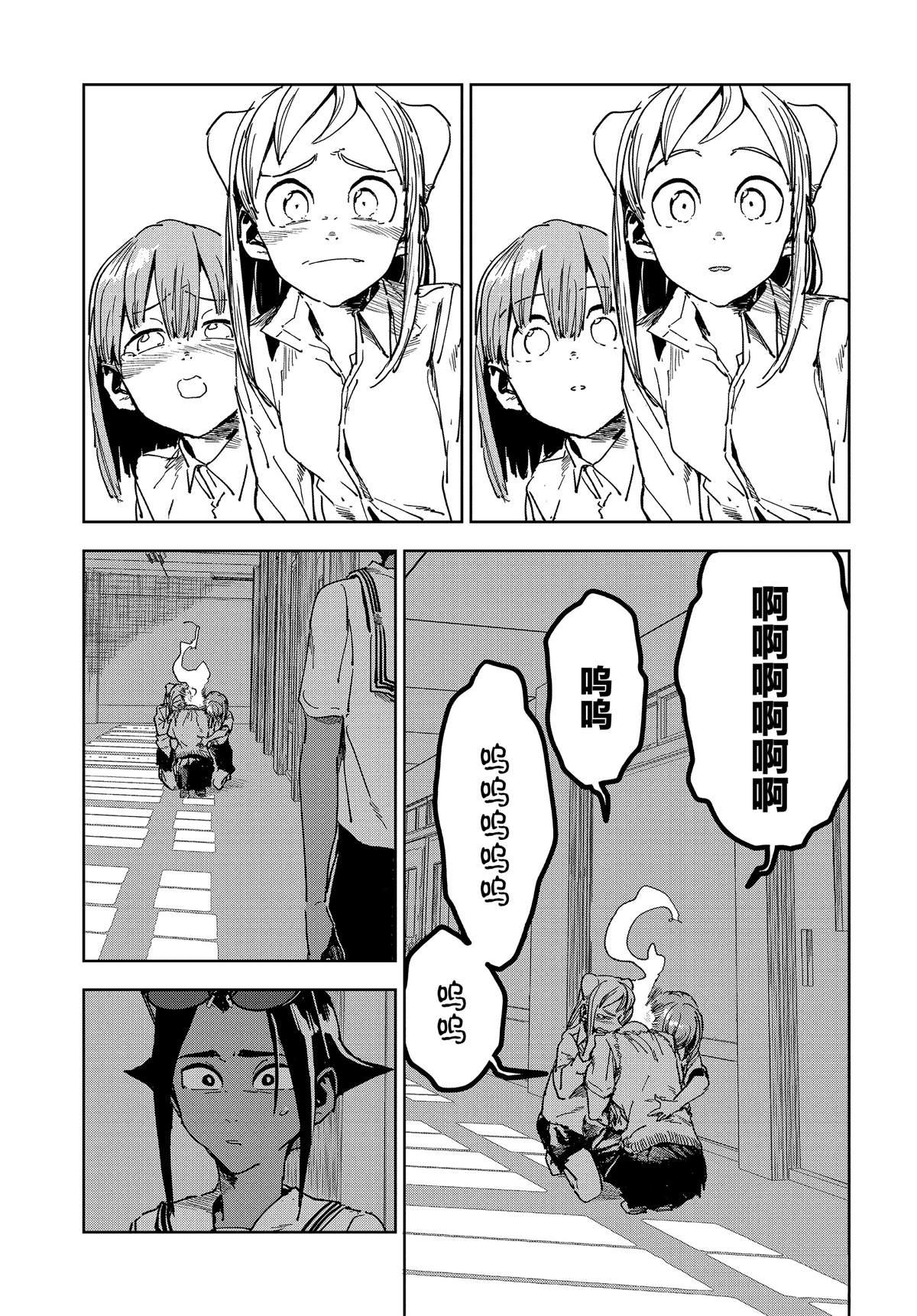《亚人酱有话要说》第55话 第5页