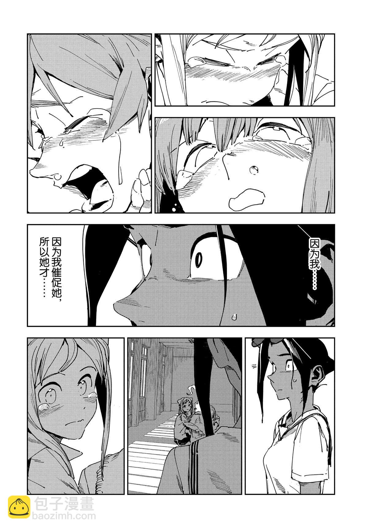 《亚人酱有话要说》第55话 第6页