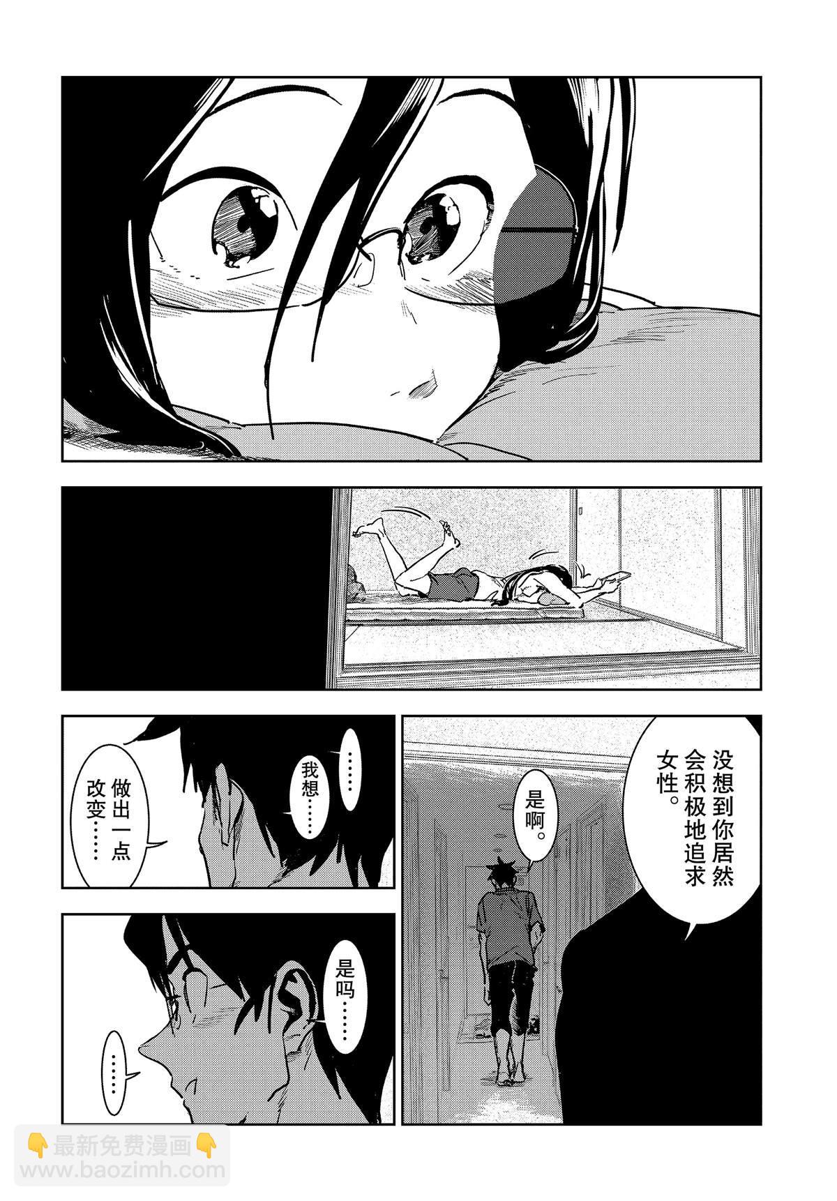 《亚人酱有话要说》第56话 第16页