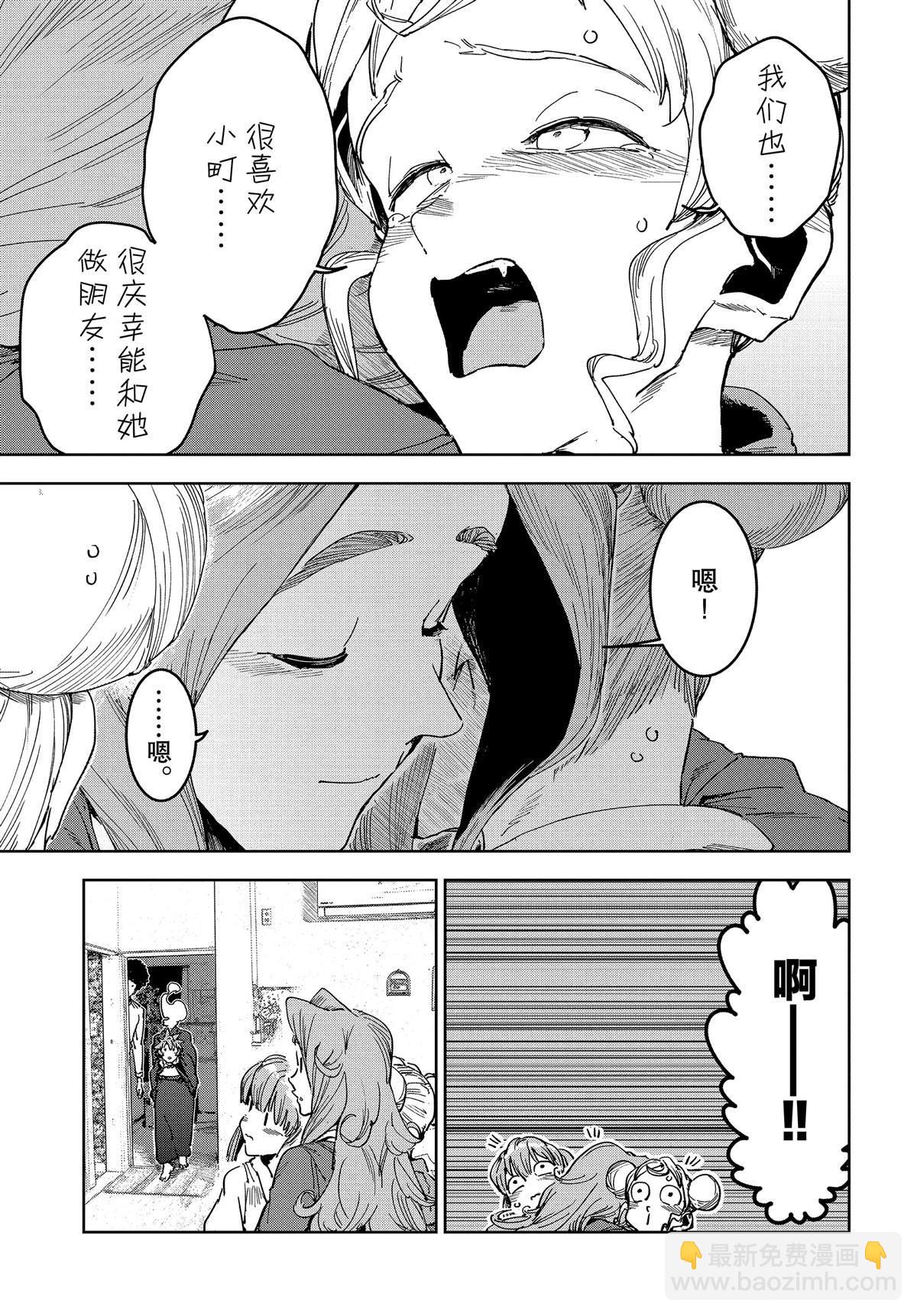 《亚人酱有话要说》第59话 第19页
