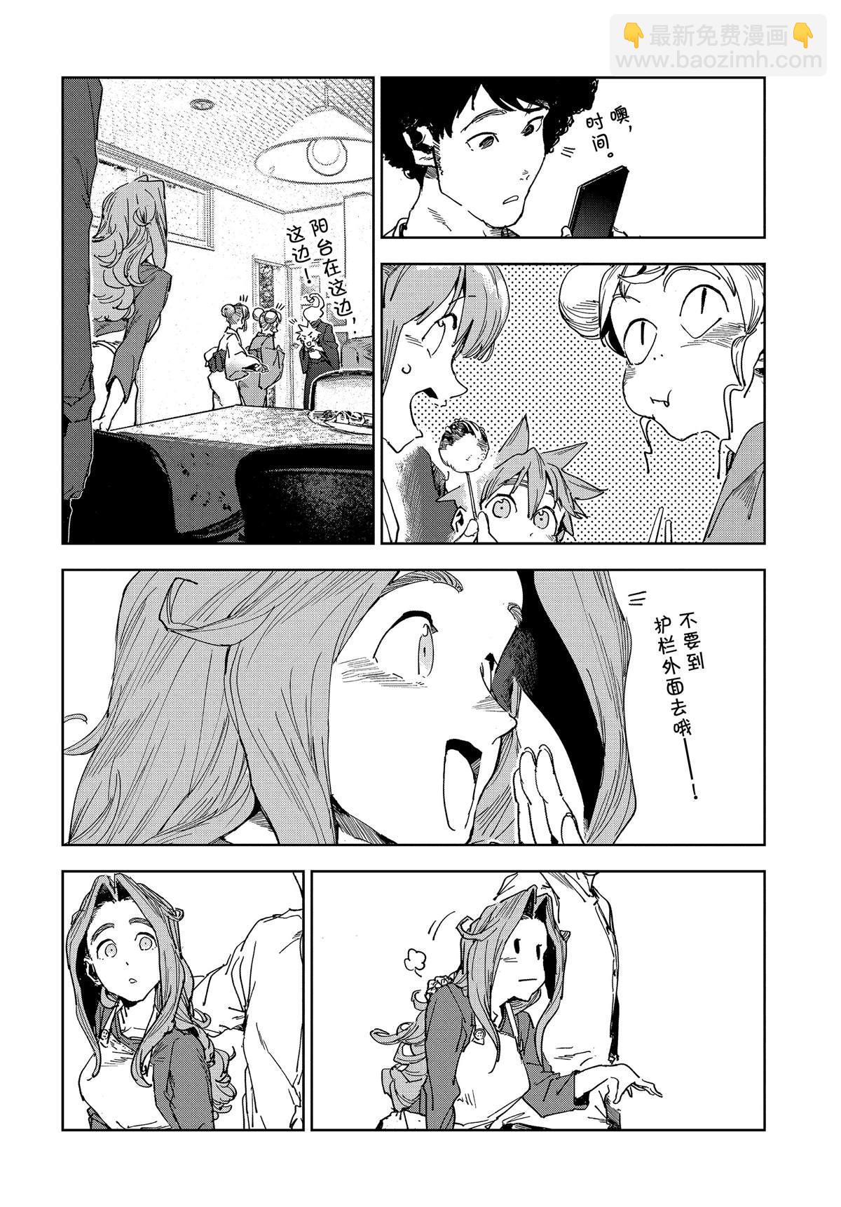 《亚人酱有话要说》第59话 第22页