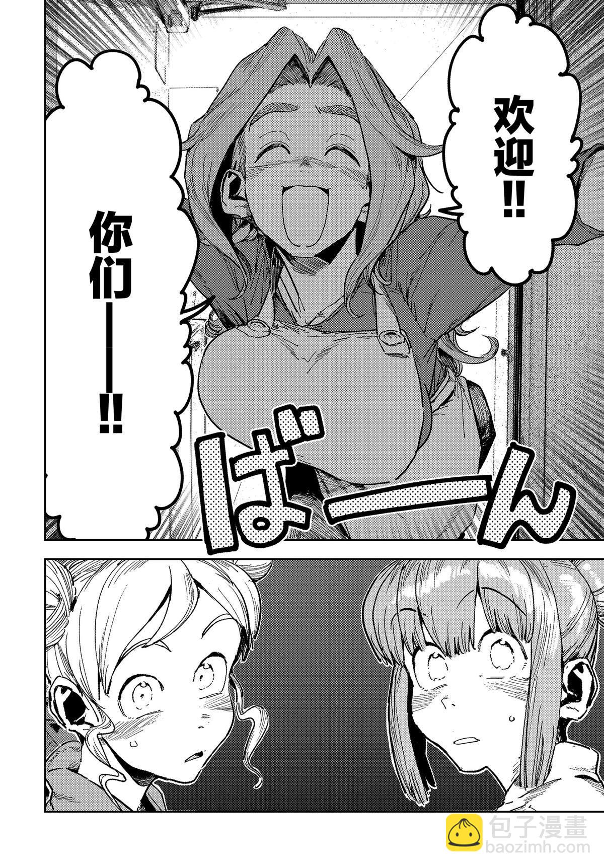《亚人酱有话要说》第57话 第4页