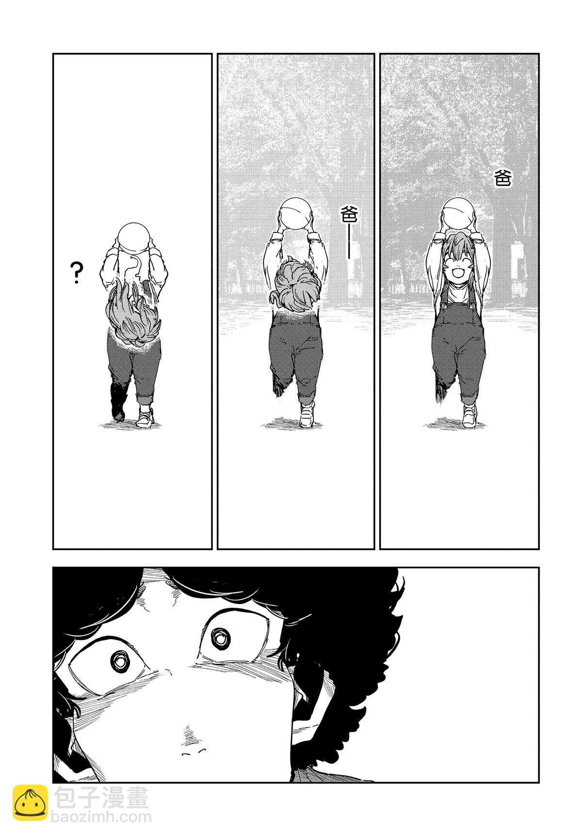 《亚人酱有话要说》第58话 第13页