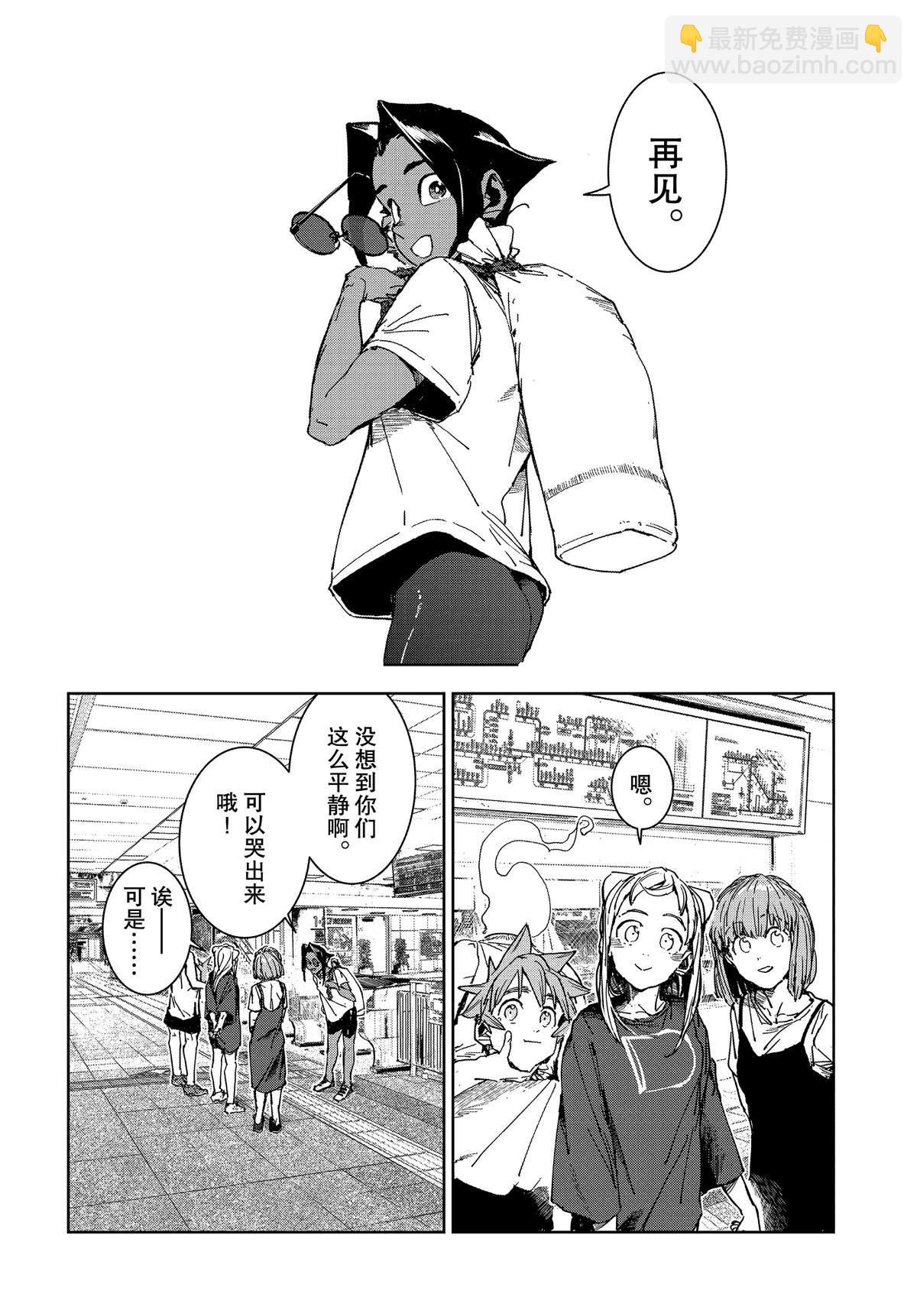《亚人酱有话要说》第60话 第14页