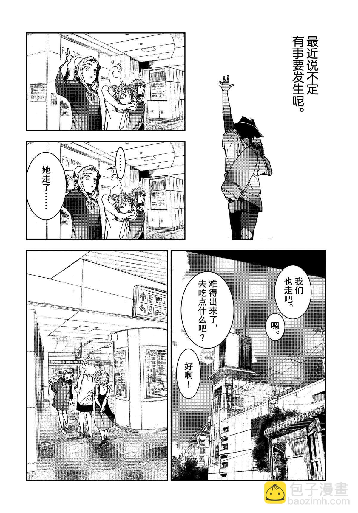 《亚人酱有话要说》第60话 第18页