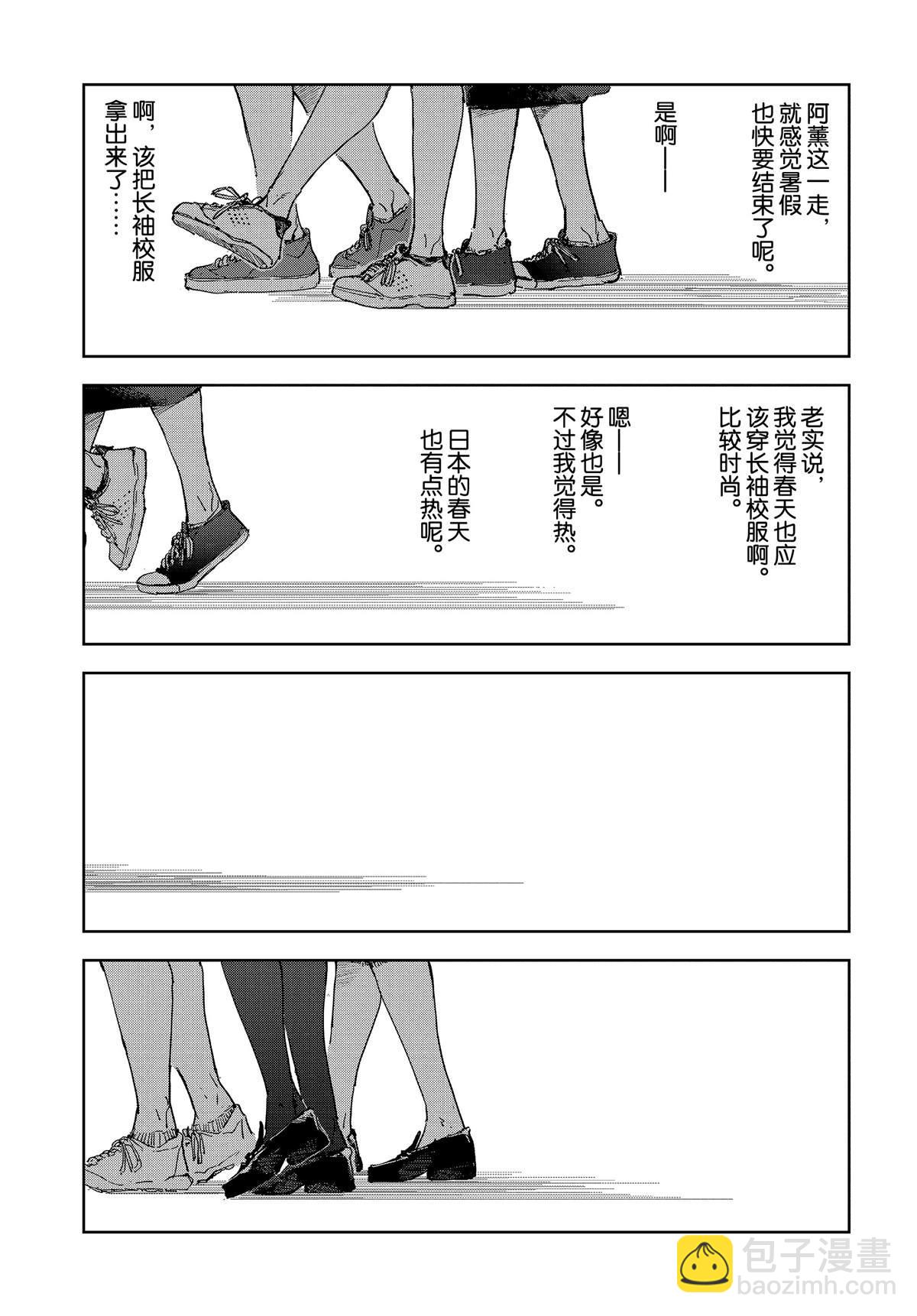 《亚人酱有话要说》第60话 第19页