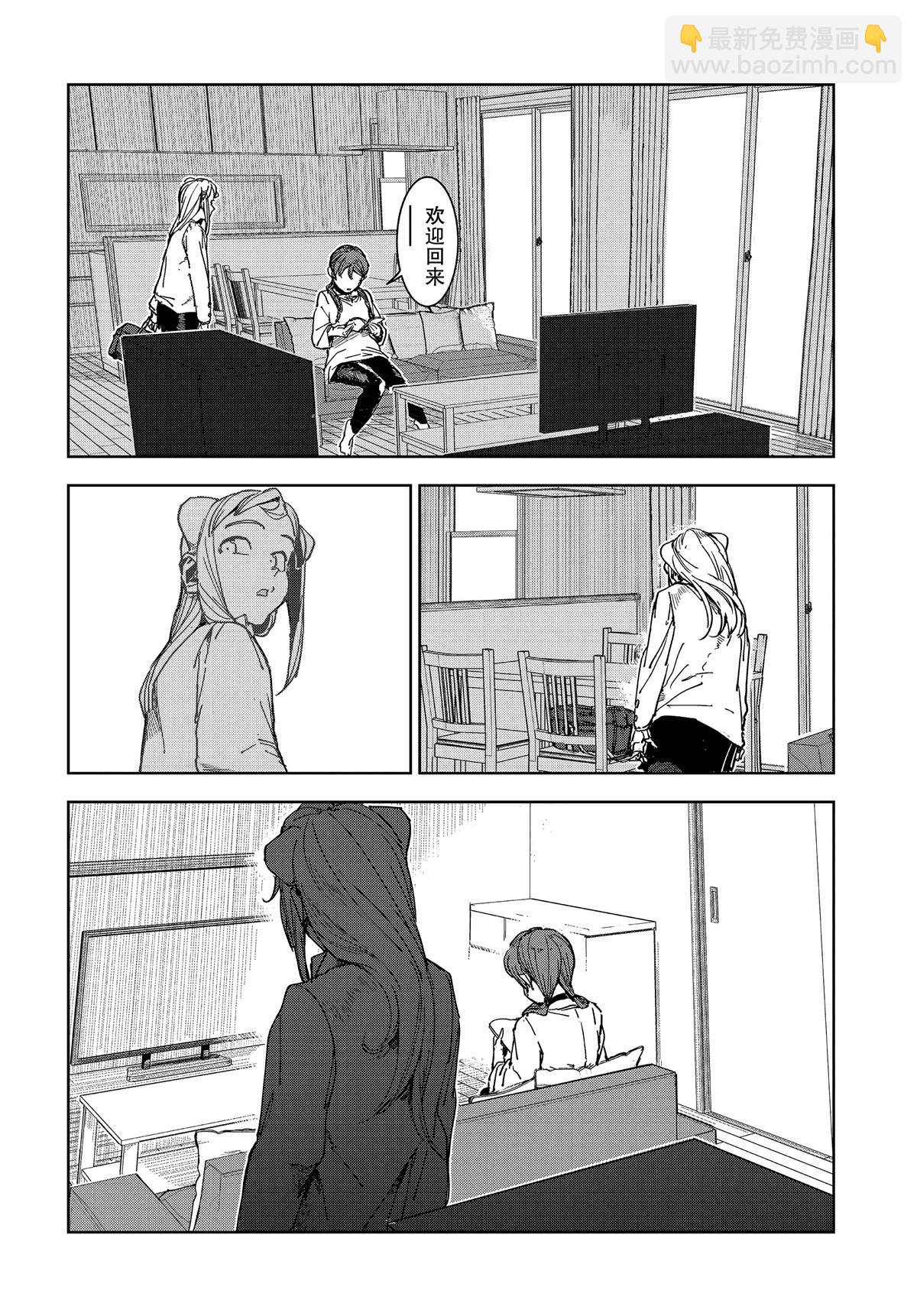 《亚人酱有话要说》第61话 第10页