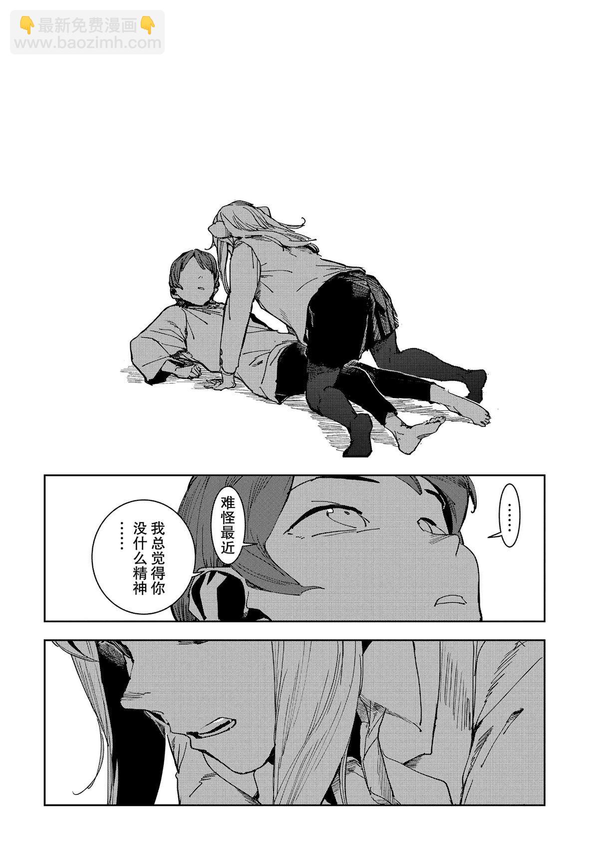 《亚人酱有话要说》第61话 第12页
