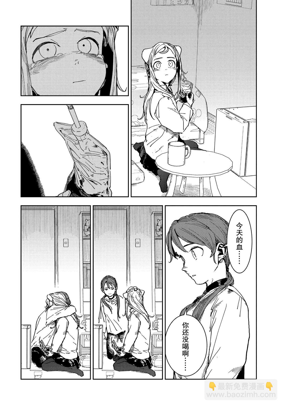 《亚人酱有话要说》第61话 第15页