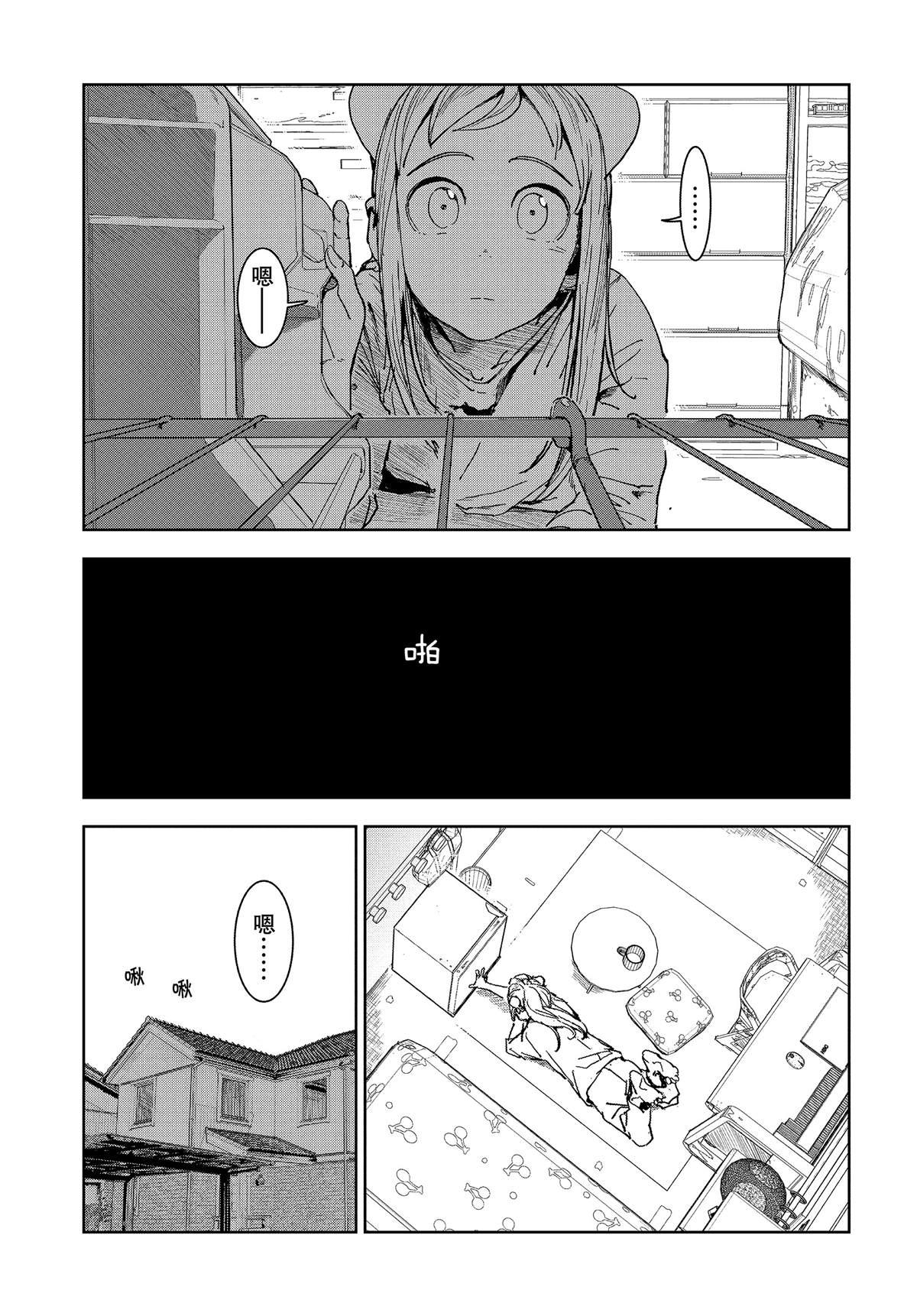 《亚人酱有话要说》第61话 第1页